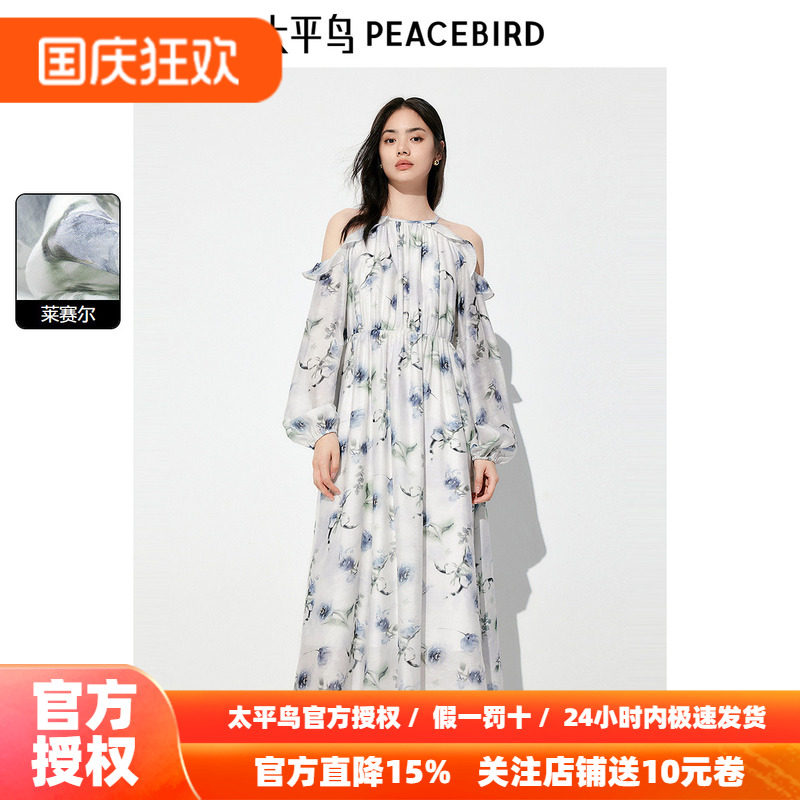 太平鸟女装莱赛尔荷叶边连衣裙秋新款一字肩度假长裙收腰印花裙子