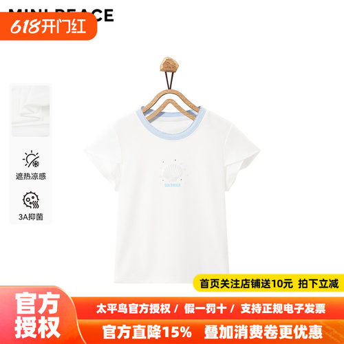 [凉感抗菌]MINIPEACE太平鸟童装女童荷叶袖短袖T恤夏装上衣甜美新