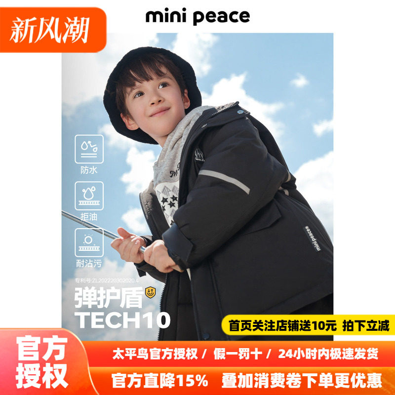 【专柜同款御寒系列】太平鸟童装男童羽绒服冬装眼镜极寒滑雪服潮