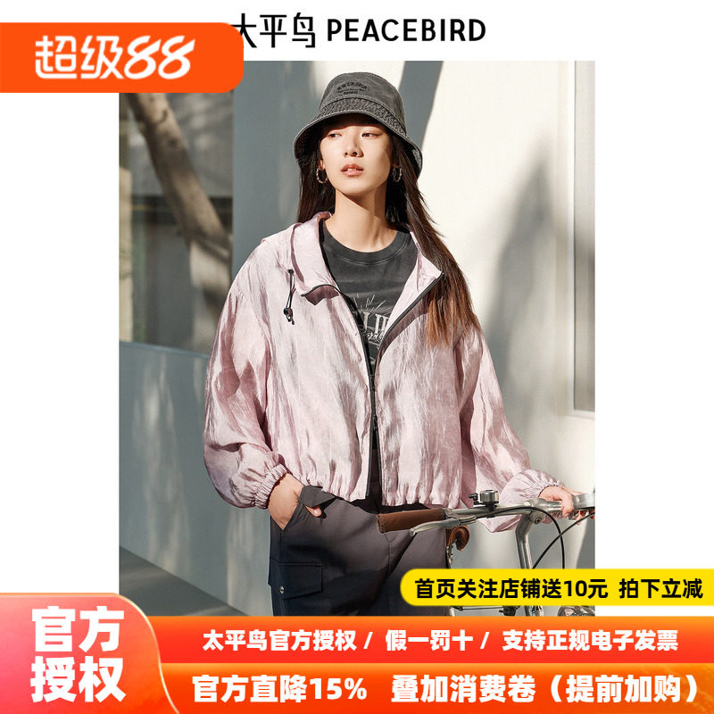 太平鸟女装芭蕾粉色连帽松弛感外套女户外夹克夏季A3BBF2189