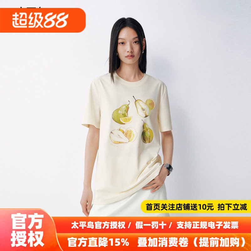 太平鸟油画感印花水果图案短袖T恤26秋新款女士洋气休闲时尚上衣