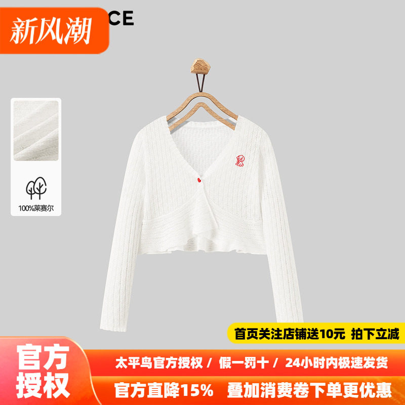 MINIPEACE太平鸟童装女童针织开衫外套夏装轻薄罩衫空调服短款