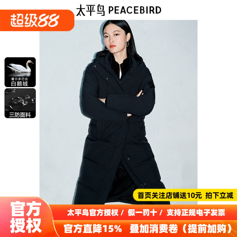 *【鹅绒服】太平鸟女装黑天鹅羽绒服24冬新款连帽长款面包外套潮