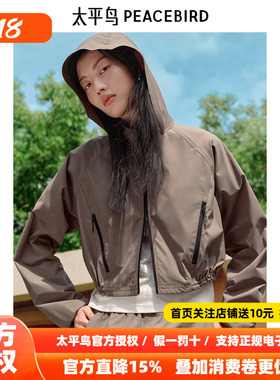 太平鸟2026年新款风壳外套女户外夹克轻薄透气宽松休闲A3BBF1403