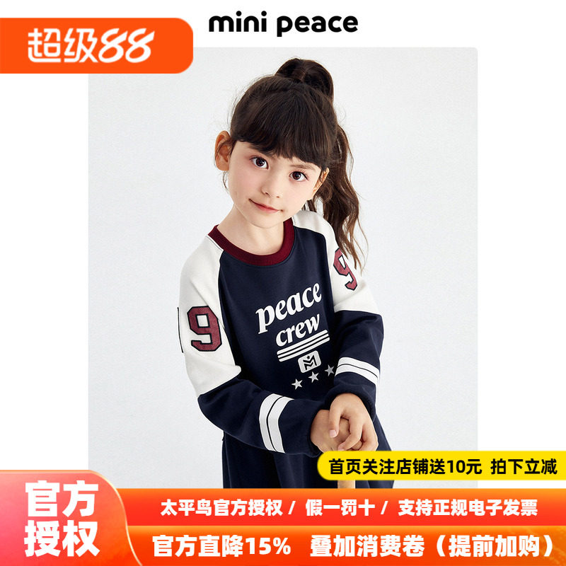 【活力系列】minipeace女童裙子学院风运动长袖连衣裙秋