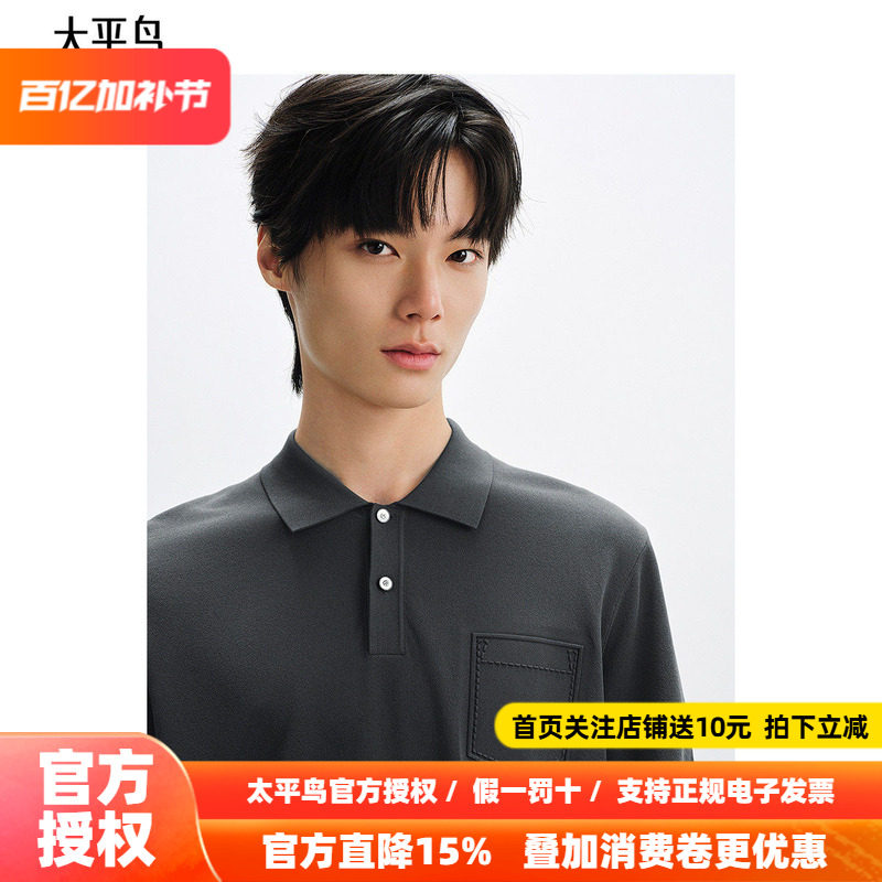 太平鸟男装口袋短袖POLO衫夏翻领T恤胸袋休闲袖口撞色翻领短袖