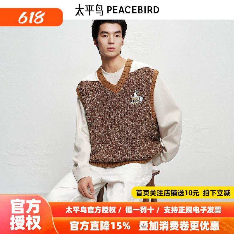 【商场同款】太平鸟男装 休闲毛衫刺绣毛背心男士毛衣 B2ECF4121