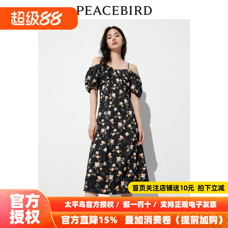 太平鸟女装法式一字肩连衣裙2026秋季新款吊带碎花裙小众度假长裙