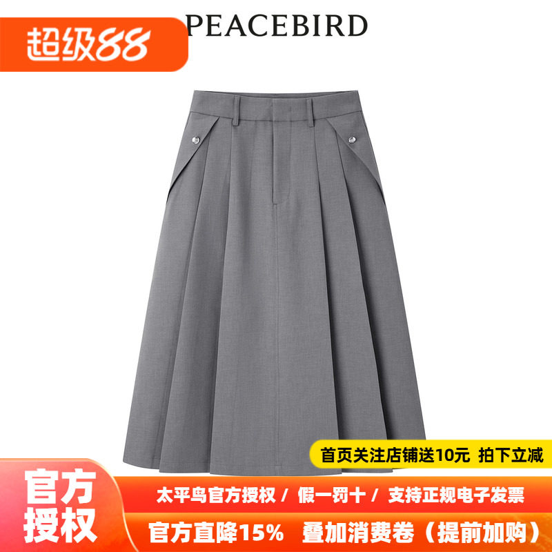 【商场同款】太平鸟女装2026年夏季新款斯文百褶长裙A1GFE2197