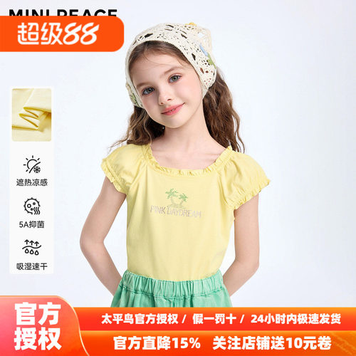 [凉感速干]MINIPEACE太平鸟童装女童短袖T恤儿童薄上衣小飞袖秋装