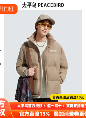 【商场同款】太平鸟男装撞色刺绣羽绒服新款拼接面包服B2ACE4518