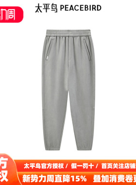 【商场同款】太平鸟男装 休闲裤仿麂皮男士锥形束脚裤 B2GME4187