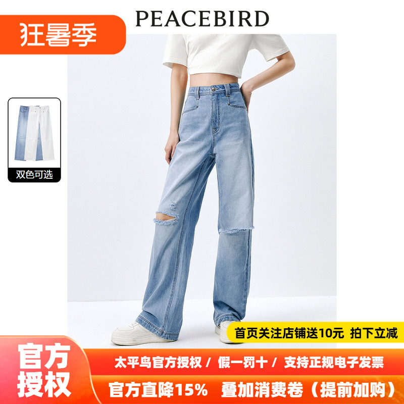 太平鸟高腰破洞直筒牛仔裤2026年夏季新款宽松显瘦个性阔腿裤子女