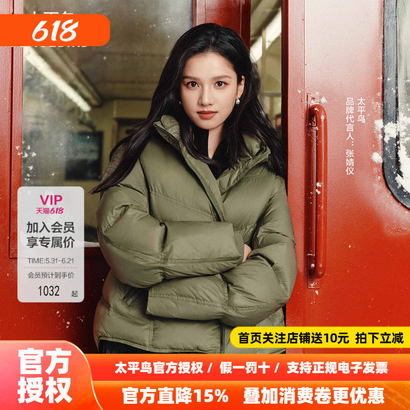 【张婧仪同款】太平鸟绿泡泡商场龟背版型保暖羽绒服女A1ACF4208