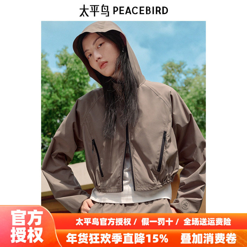太平鸟2025年新款风壳外套女户外夹克轻薄透气宽松休闲A3BBF1403,女装/女士精品,短外套,淘宝优惠券,粉丝福利购,淘宝优惠卷