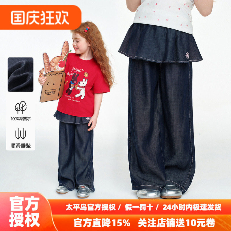 MINIPEACE太平鸟童装女童裤子夏季薄款莱赛尔仿牛仔裙裤阔腿裤