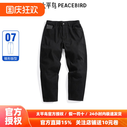 【商场同款】太平鸟男装牛仔裤冬季新款雪尼尔锥形裤潮 B1HAE4339