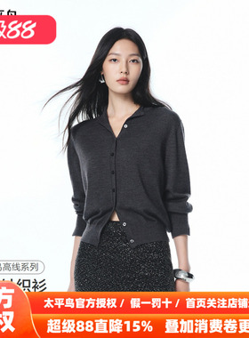 【商场同款】太平鸟 26春季新款可机洗全羊毛针织开衫A1EDF3406