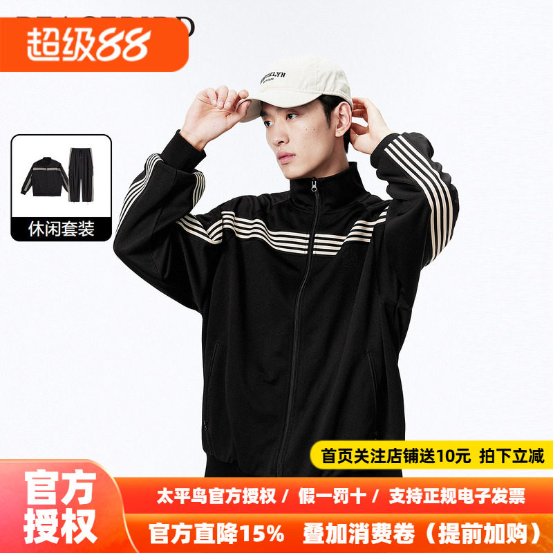 太平鸟男装运动套装2026秋季新款休闲套装条杠经典时尚男士套装潮