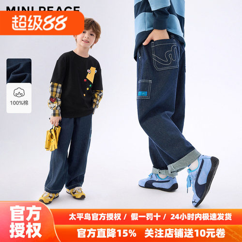 [不掉色]MINIPEACE太平鸟童装男童老爹裤秋儿童牛仔裤男拖地长裤