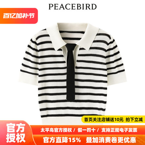 【商场同款】太平鸟女装2026年夏季新款条纹线套衫A1EED2C71