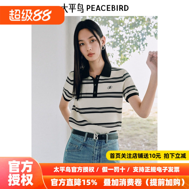 太平鸟 撞色polo领短袖T恤26夏季新款黑白条纹通勤刺绣图案上衣女