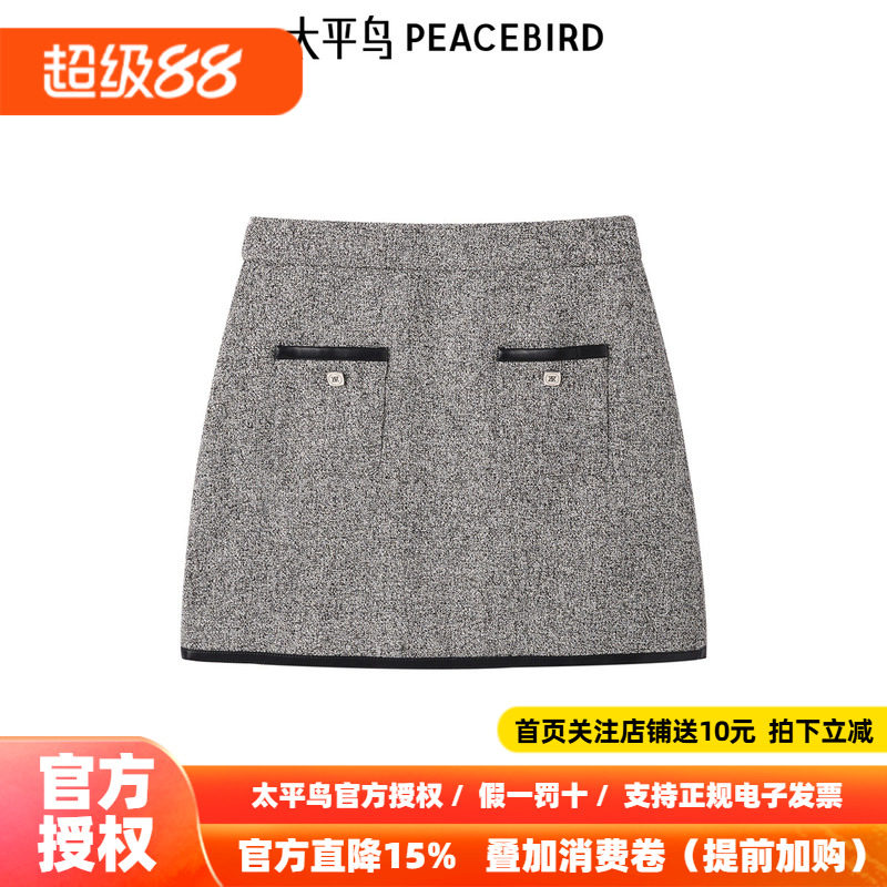 太平鸟女装年秋冬新款小香风短A裙A1GEE4112