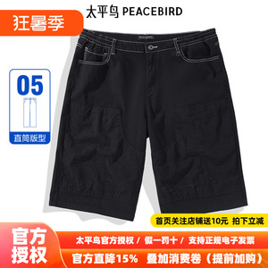 太平鸟男装时尚印花牛仔短裤新款裤子B1HBE2347