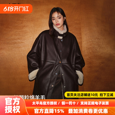 【商场同款】太平鸟羊毛皮草外套斯拉夫女孩品质拼接PUA1ADF4419