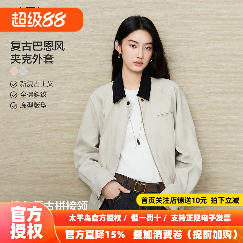 太平鸟复古巴恩外套撞色翻领夹克女廓形宽松秋季外套女纯棉上衣女