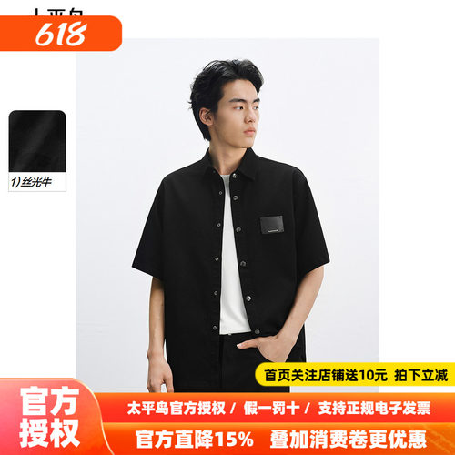 太平鸟男装 胸前皮标拼接衬衣男时尚休闲夏季黑色短袖衬衫男