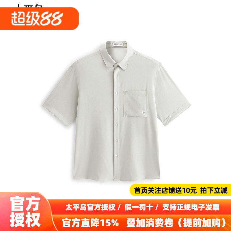 太平鸟男装 白色合体衬衫男夏季口袋提花短袖翻领t恤男衬衣