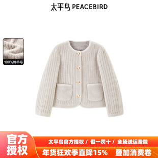 太平鸟年冬季新款气质剪毛羊毛外套A1ADE4321