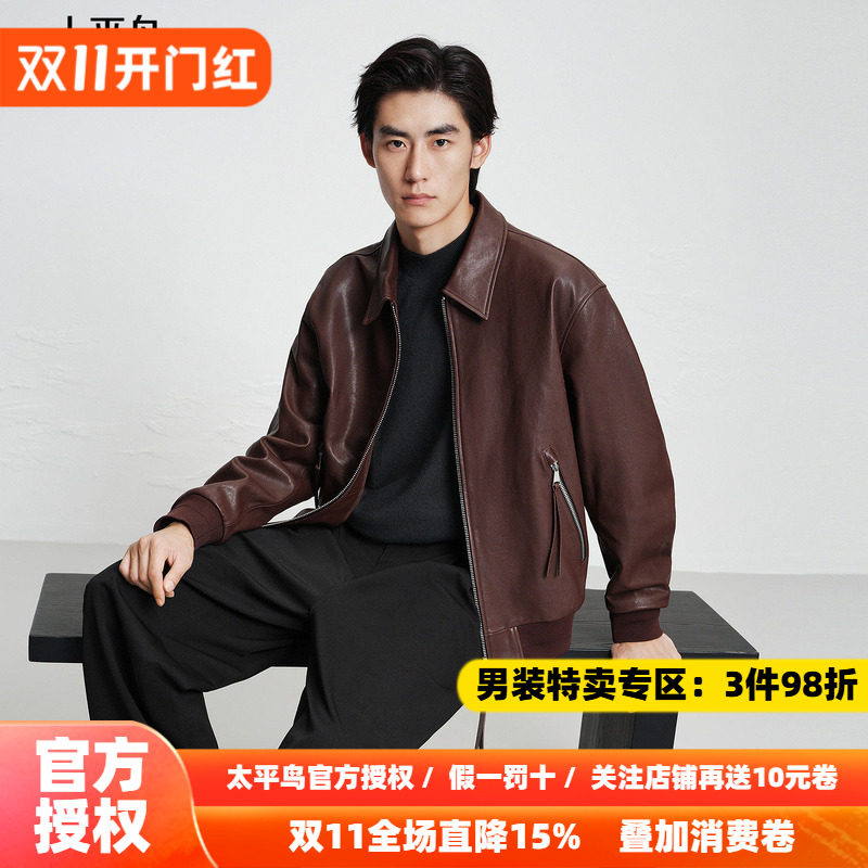 【商场同款】太平鸟男装 真皮皮衣2026年冬季新款夹克B1BDF4F20