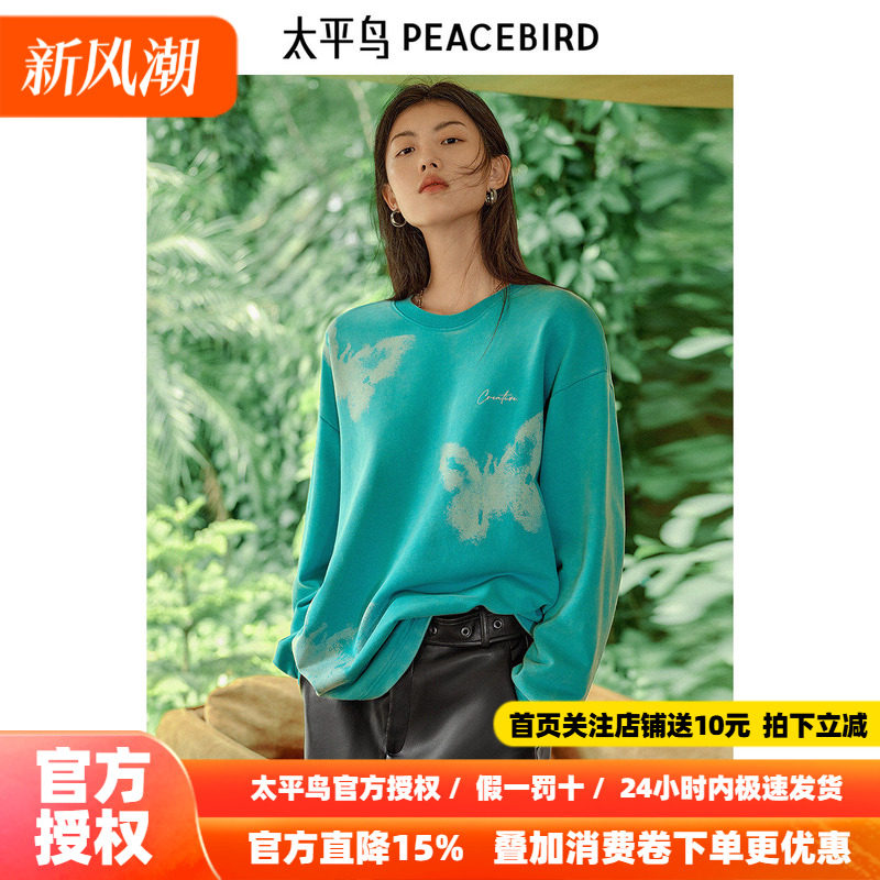 太平鸟女装 2026年新款女士潮流圆领印花图案卫衣外套A3CRF1134