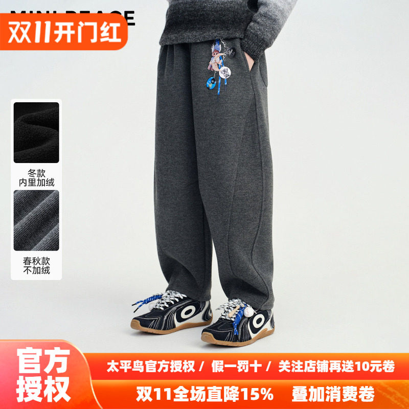 MINIPEACE太平鸟童装男童裤子加绒冬季新款想想儿童香蕉裤卫裤