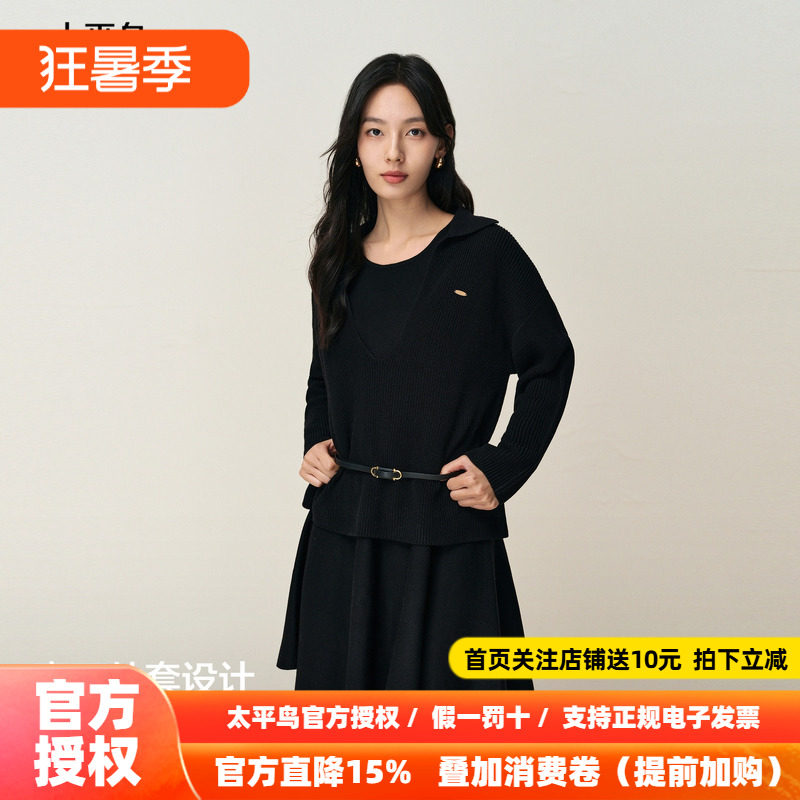 【商场同款】太平鸟含绵羊毛两件套连衣裙女针织连身裙A3FAF4B14