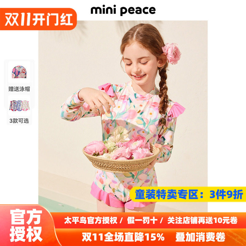 [抗氯高弹]MINIPEACE太平鸟童装女童泳装儿童秋出行宝宝连体泳衣