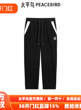 【商场同款】太平鸟男装撞色拼接休闲裤2025冬裤子B2GME4528