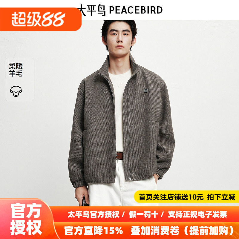 【保暖羊毛】太平鸟男装立领毛呢行政夹克冬新款通勤茄克休闲外套