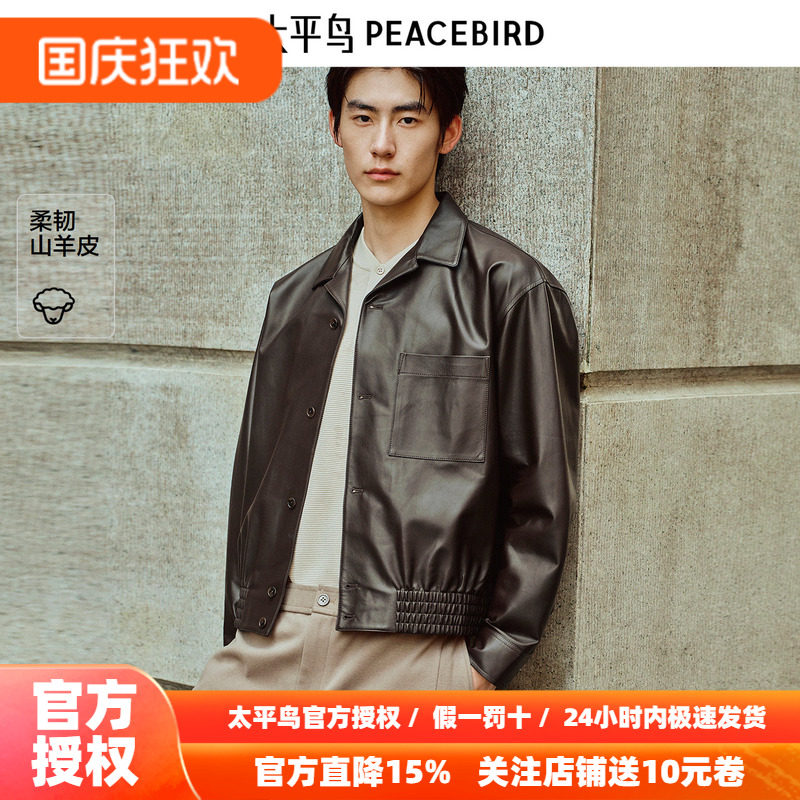 【锋度皮衣】太平鸟男装棕色山羊皮外套新款真皮夹克潮B1BDF4F02&