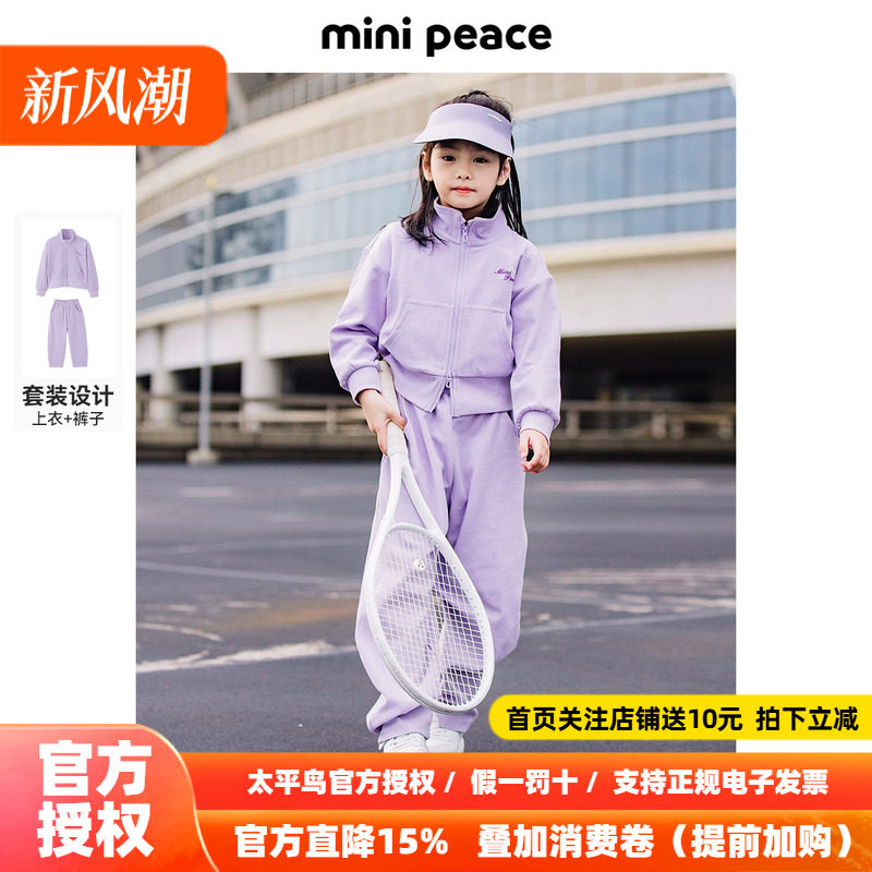 MINIPEACE太平鸟童装女童运动套装春季卫衣外套香蕉裤运动裤2件套