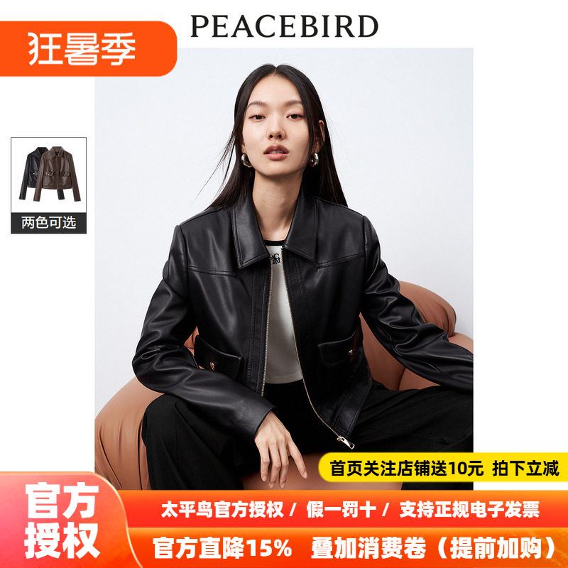 太平鸟黑色PU皮衣外套女美拉德春装时尚高级感翻领外套女奥莱