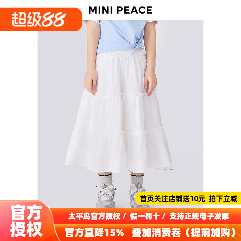 【专柜同款】MINIPEACE太平鸟童装女童新款松紧腰中长款半身裙子