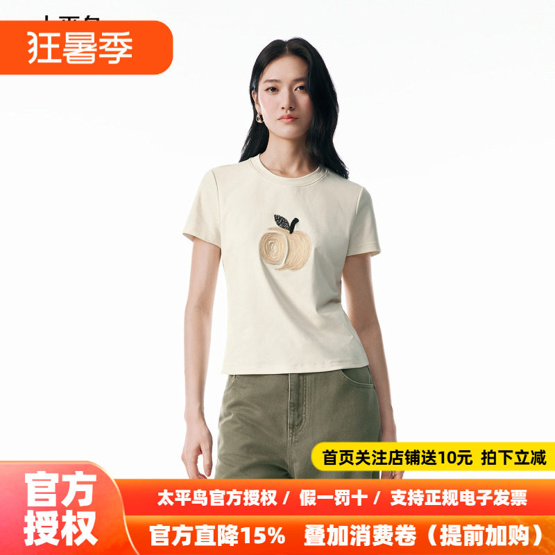 太平鸟26春夏季新款趣味立体苹果图案短袖T恤女士莱赛尔圆领上衣