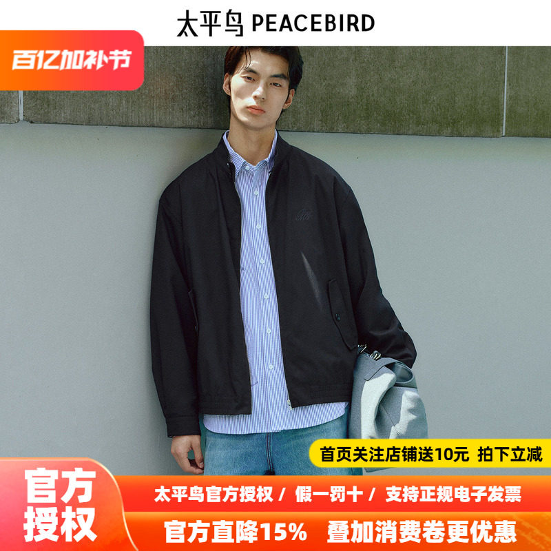 太平鸟男装行政夹克春宽松通勤教练茄克立领哈林顿质感外套M