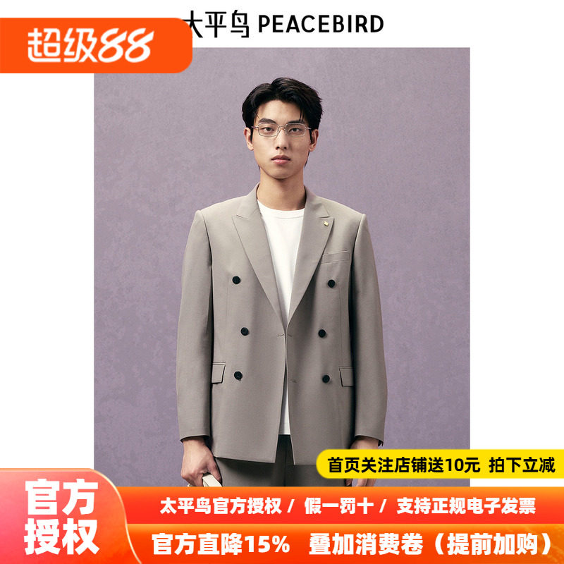【商场同款】太平鸟男装 2026年秋季双排扣羊毛西服B1BAE3X10