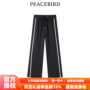 撞边凉感防晒针织长裤 新款 太平鸟2025秋季 A3GBE2278 商场同款