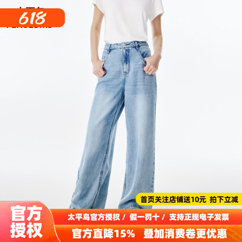 太平鸟女装夏季高腰莱赛尔直筒裤兰精天丝牛仔长裤A1HAF2731