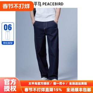 太平鸟男装明线牛仔裤新款潮流原牛色裤子B1HAE2182